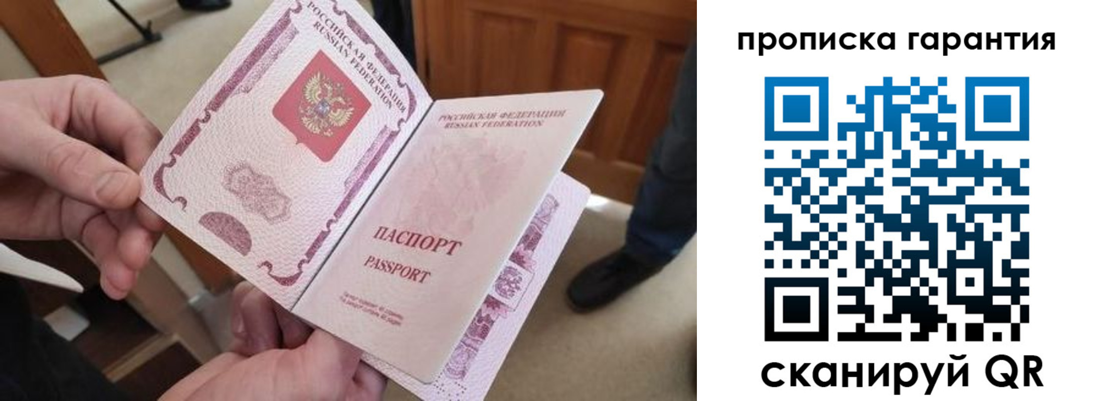 временная регистрация собственник в Новокуйбышевске
