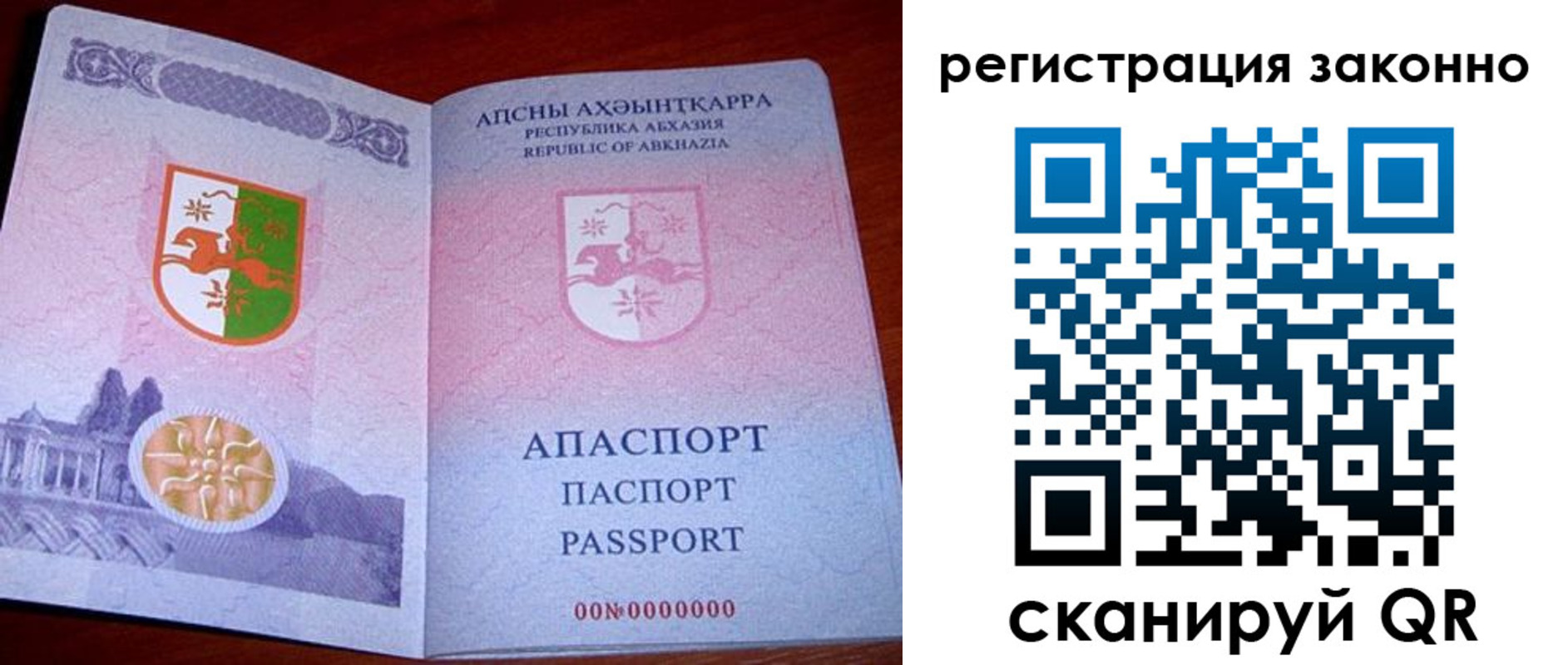 временная регистрация законно в Новокуйбышевске