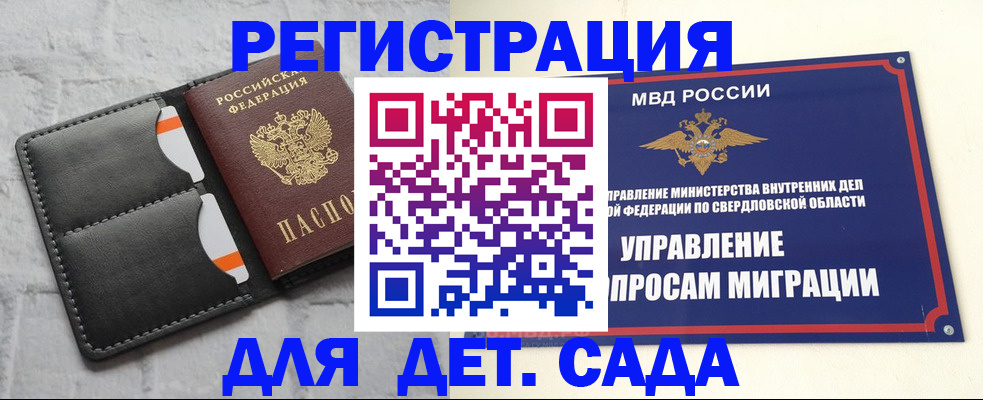 временная регистрация законно в Новокуйбышевске