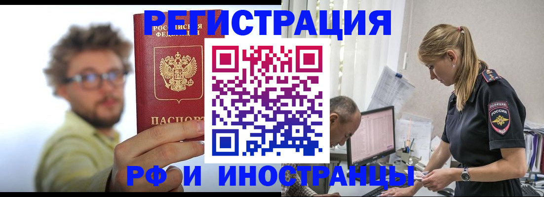 временная регистрация в Новокуйбышевске
