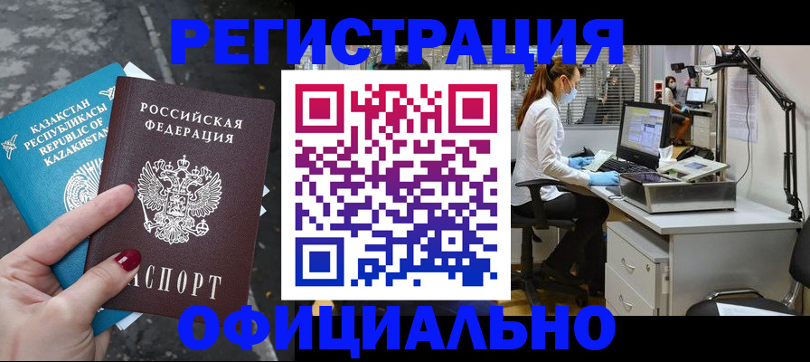 купить прописку в Новокуйбышевске