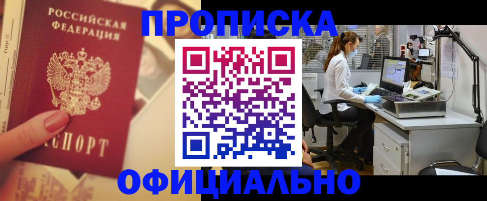 временная регистрация гарантия в Новокуйбышевске