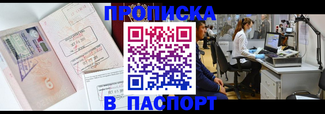 временная регистрация для школы в Новокуйбышевске